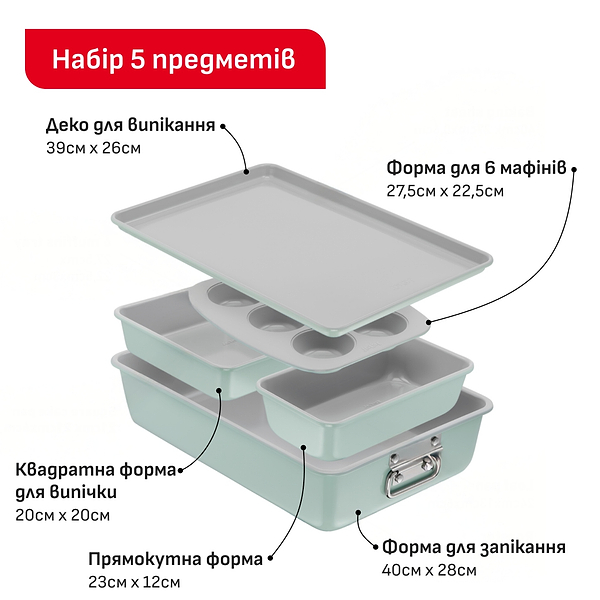 Фото - Набір форм для приготування Tefal J175S504 CERAMIK 5 пр.