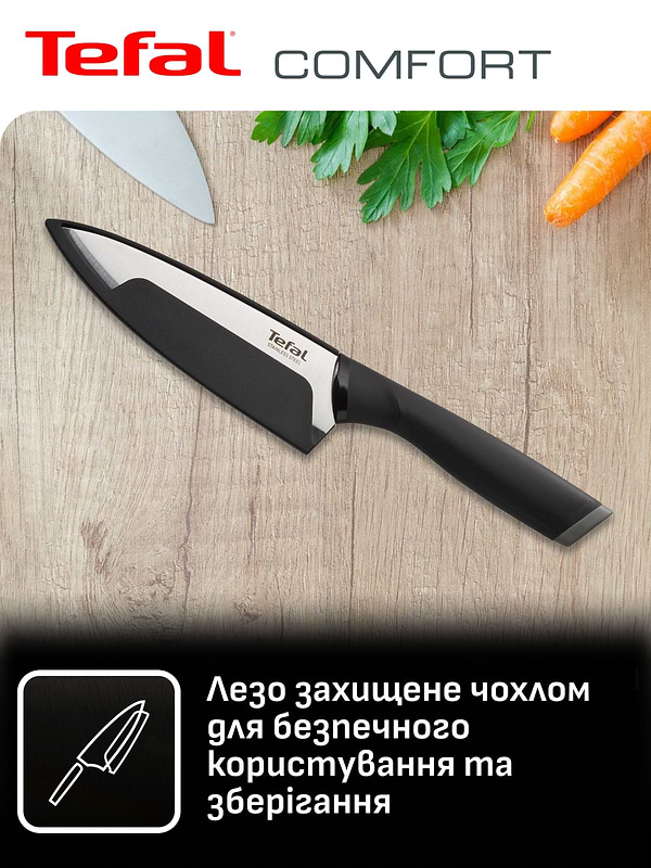 Фото - Ніж кухаря Tefal K2213144 Comfort 15 см + чохол