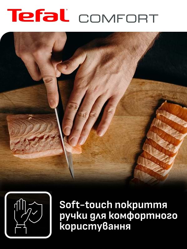 Фото - Нож кухонный Tefal Comfort + чехол 12 см (K2213644)