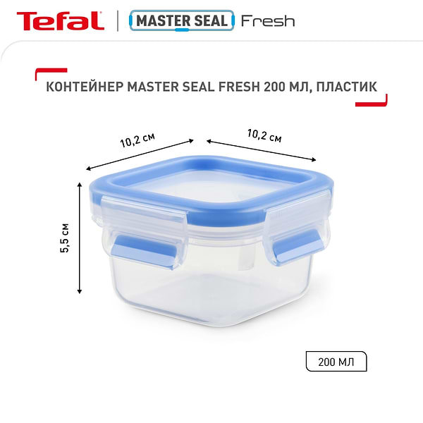 Фото - Ємність для зберігання Tefal K3021612 MSEAL FRESH 0,25 л