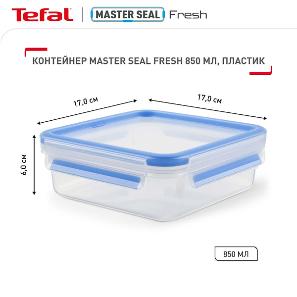 Фото - Ємність для зберігання Tefal K3022112 Master Seal 0,85 л
