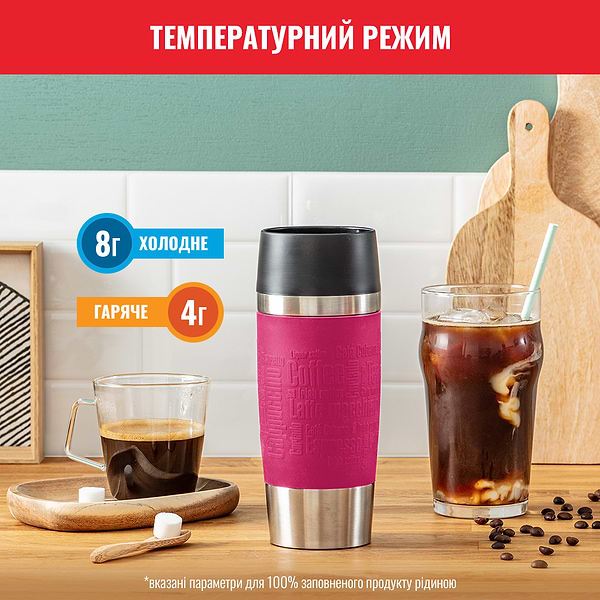 Фото - Термочашка Tefal K3087114 Travel Mug 0,36 л, рожева