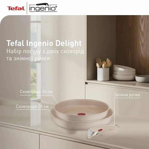 Фото - Уценка - Набор сковород со съемной ручкой Tefal L7839043 Ingenio Delight 3 пр