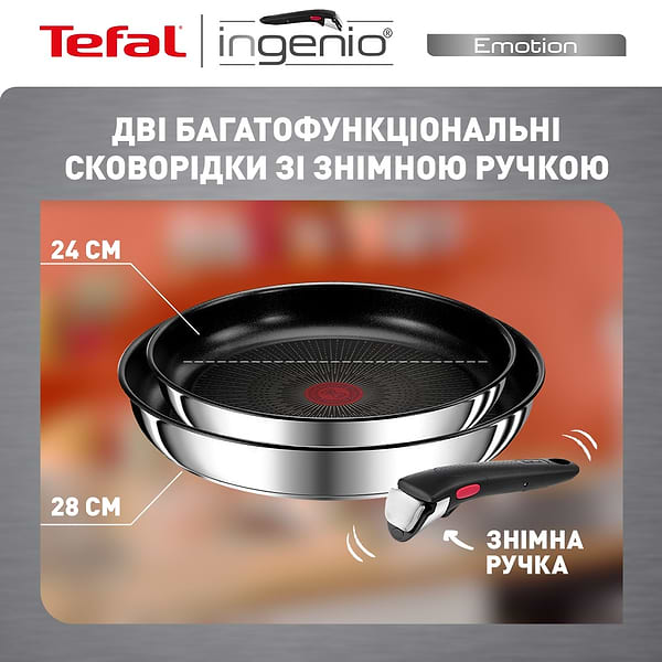 Фото - Набор сковород со съемной ручкой Tefal L897S374 Ingenio Emotion 3 пр.