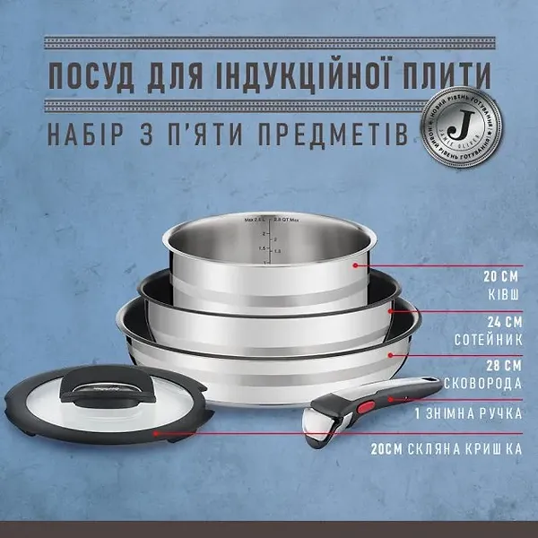 Фото - Набор посуды со съемной ручкой Tefal L9569032 Ingenio Jamie Oliver 5 пр