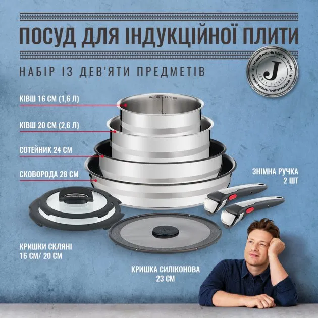 Фото - Набір посуду зі знімною ручкою Tefal L9569132 Ingenio Jamie Oliver 9 пр