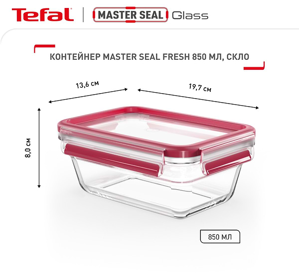 Фото - Емкость для хранения Tefal N1040810 Master Seal 0,85 л
