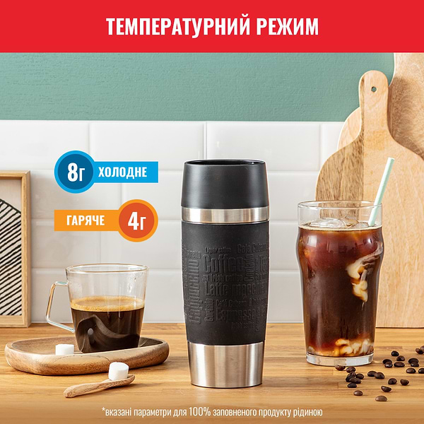 Фото - Термочашка Tefal N2020210 Travel Mug Classic 0,36 л чорний