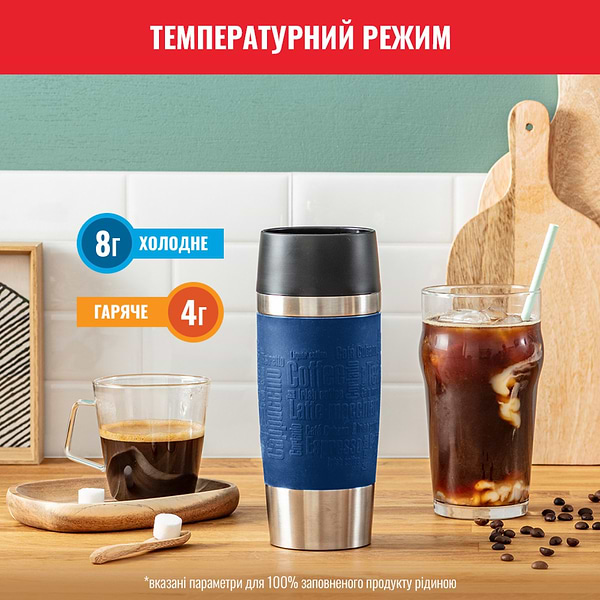 Фото - Термокружка Tefal N2020310 Travel Mug Classic 0,36 л синий