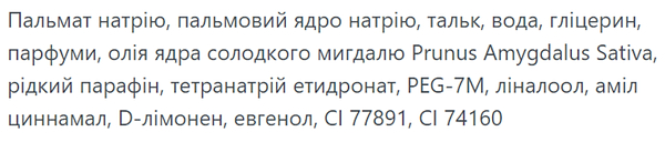 Фото - Тверде мило TEO SuperMaxi Romantic 140 г (3800024046230)