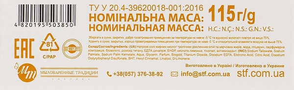 Фото - Тверде мило Ti Amo Crema с биозолотом 115 г (4820195503850)