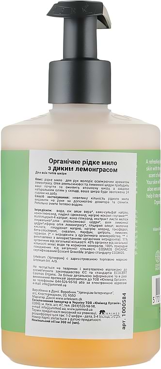 Фото - Рідке мило для рук Urtekram Органічне Дикий Лемонграс 300 мл (5701058006024)