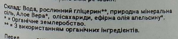 Фото - Дезодорант кульковий Urtekram Алое Вера 50 мл (1083847)