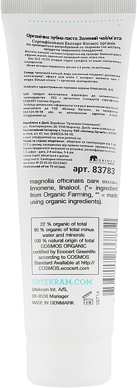 Фото - Зубная паста Urtekram Органическая Зеленый чай/Мята 75 мл (5765228837832)