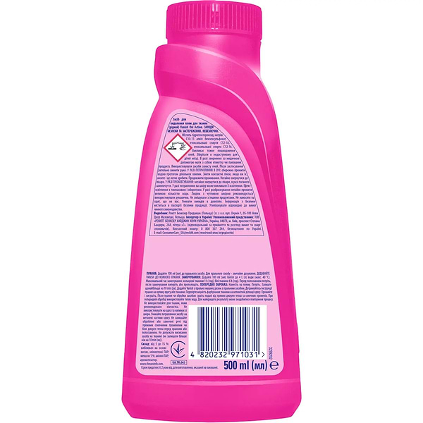 Фото - Средство для удаления пятен Vanish OXI ACTION ИНТЕЛЛЕКТ PLUS PINK 500 мл