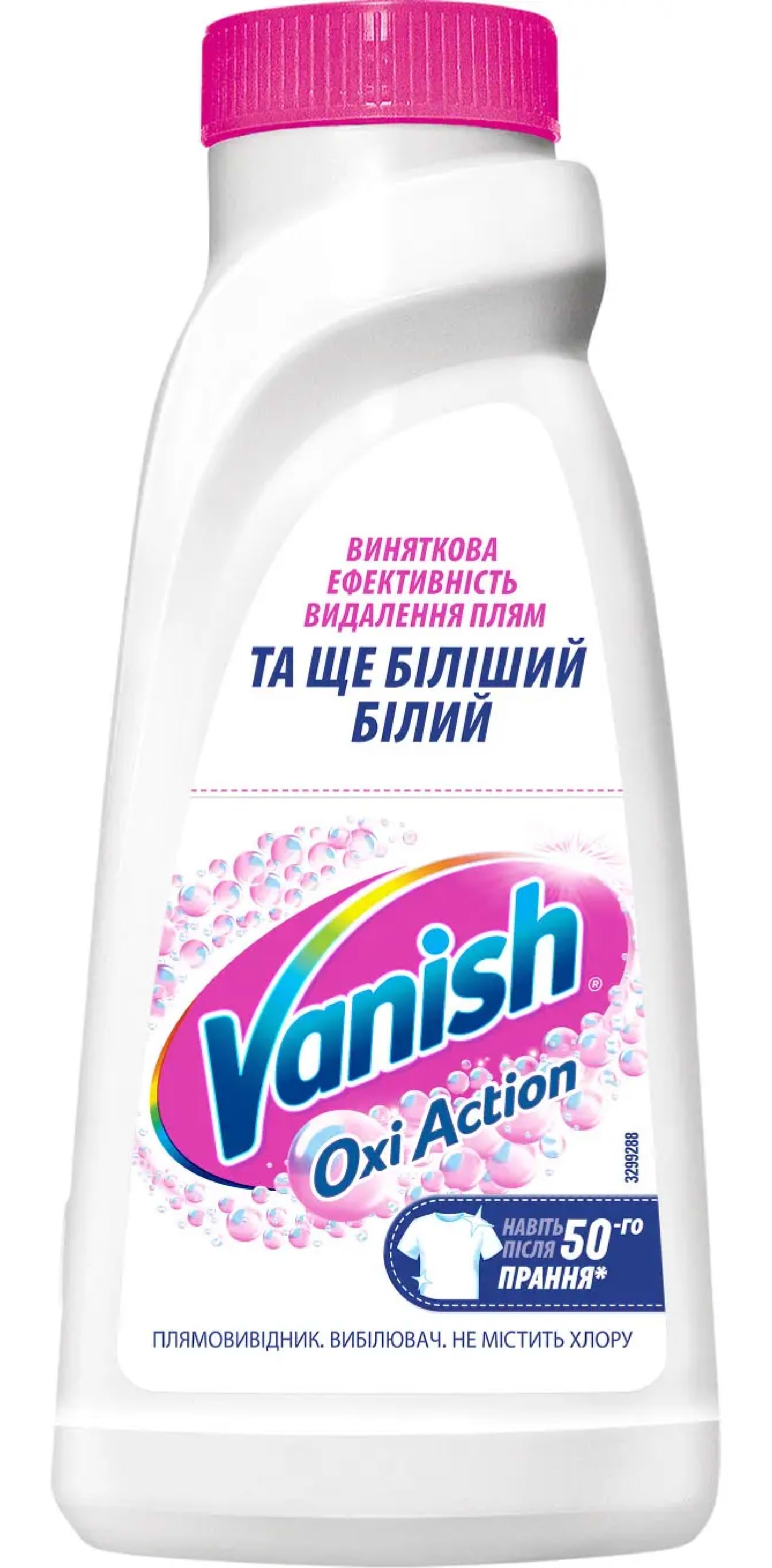 Засіб для видалення плям Vanish OXI ІНТЕЛЕКТ PLUS WHITE 500 мл - Фото 1