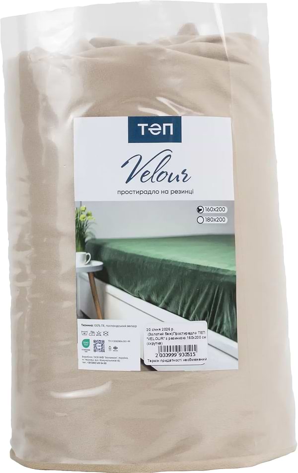 Фото - Простынь двуспальная ТЕП VELOUR 160х200 см Золотой беж (2-04756_35035)
