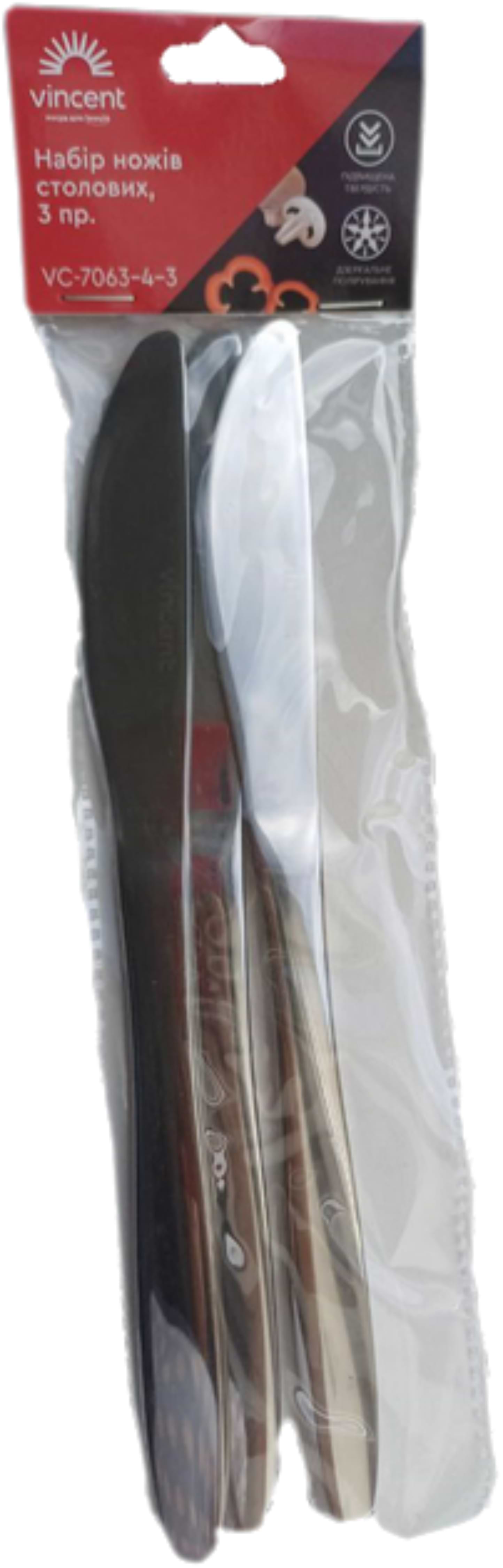Набір ножів столових Vincent 3 шт. (VC-7063-4-3)