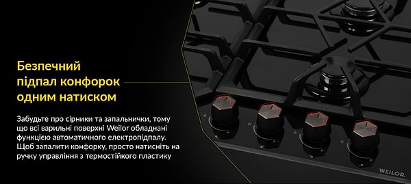 Фото - Варильна поверхня газова Weilor GG 604 BL