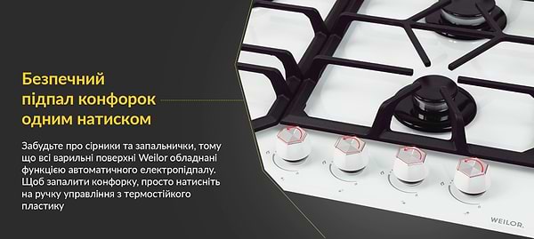 Фото - Варильна поверхня газова Weilor GG 604 WH