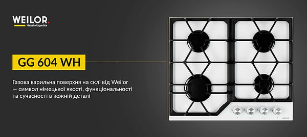 Фото - Варильна поверхня газова Weilor GG 604 WH