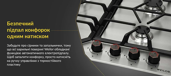 Фото - Варочная панель газовая Weilor GM 604 SS