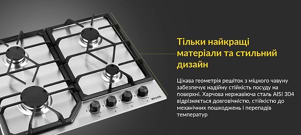 Фото - Варочная панель газовая Weilor GM 604 SS