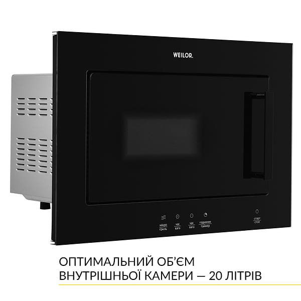 Фото - Мікрохвильова піч (НВЧ) вбудована Weilor WBM 2041 GB