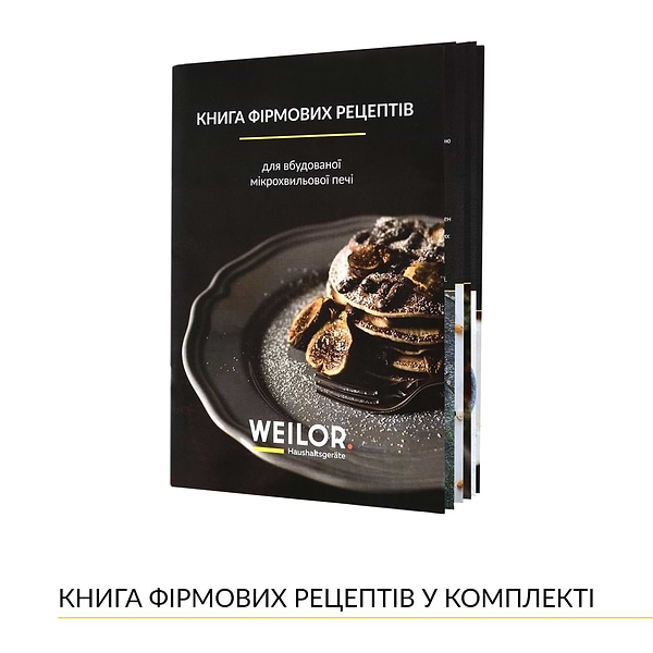 Фото - Мікрохвильова піч (НВЧ) вбудована Weilor WBM 2041 GB