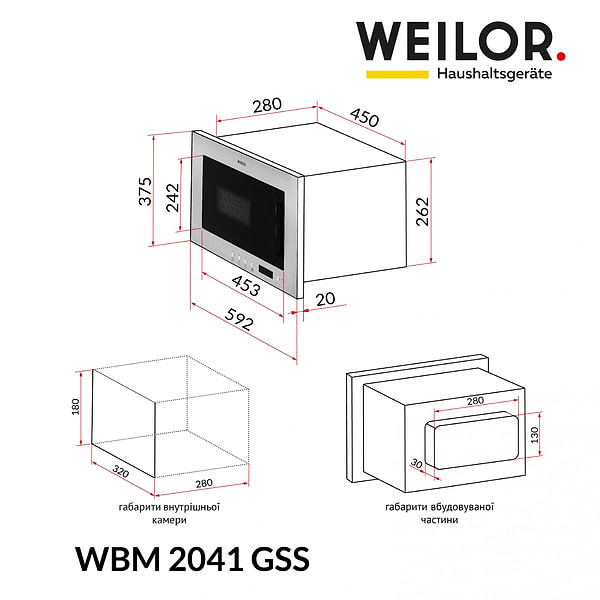 Фото - Мікрохвильова піч (НВЧ) вбудовувана Weilor WBM 2041 GSS