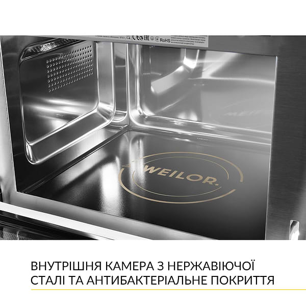 Фото - Микроволновая печь (СВЧ) встраиваемая Weilor WBM 2541 GSS