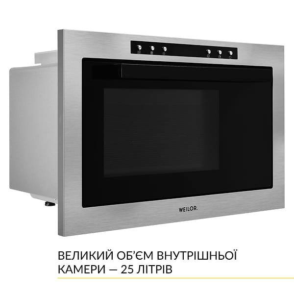 Фото - Микроволновая печь (СВЧ) встраиваемая Weilor WBM 2541 GSS