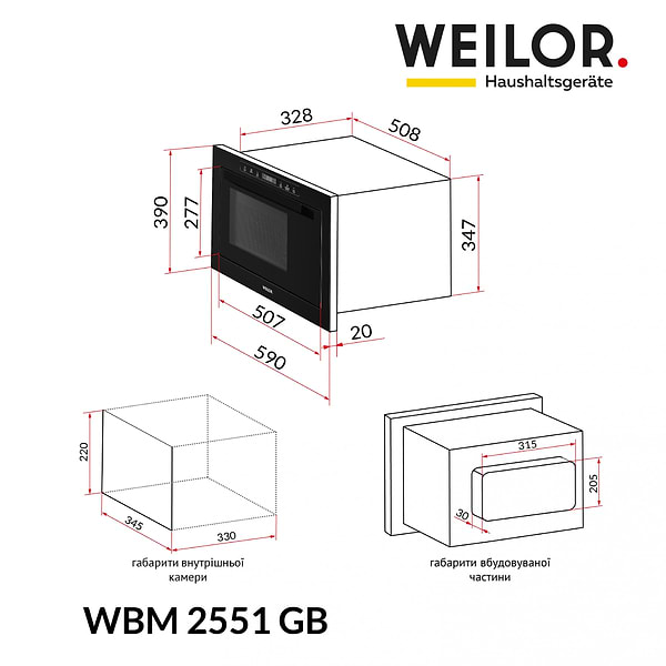 Фото - Уценка - Микроволновая печь (СВЧ) встраиваемая Weilor WBM 2551 GB