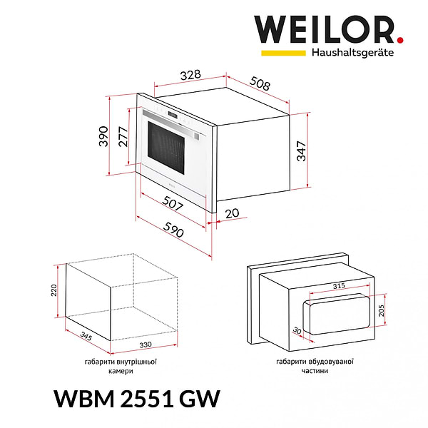 Фото - Микроволновая печь (СВЧ) встраиваемая Weilor WBM 2551 GW