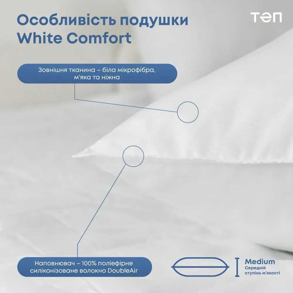 Фото - Подушка стандартная ТЕП WHITE COMFORT NEW 50х70 см (3-02830_00000)