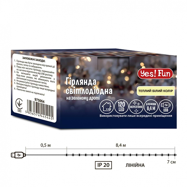 Фото - Гирлянда линейная YES! Fun 120 LED 8,4 м (975064)