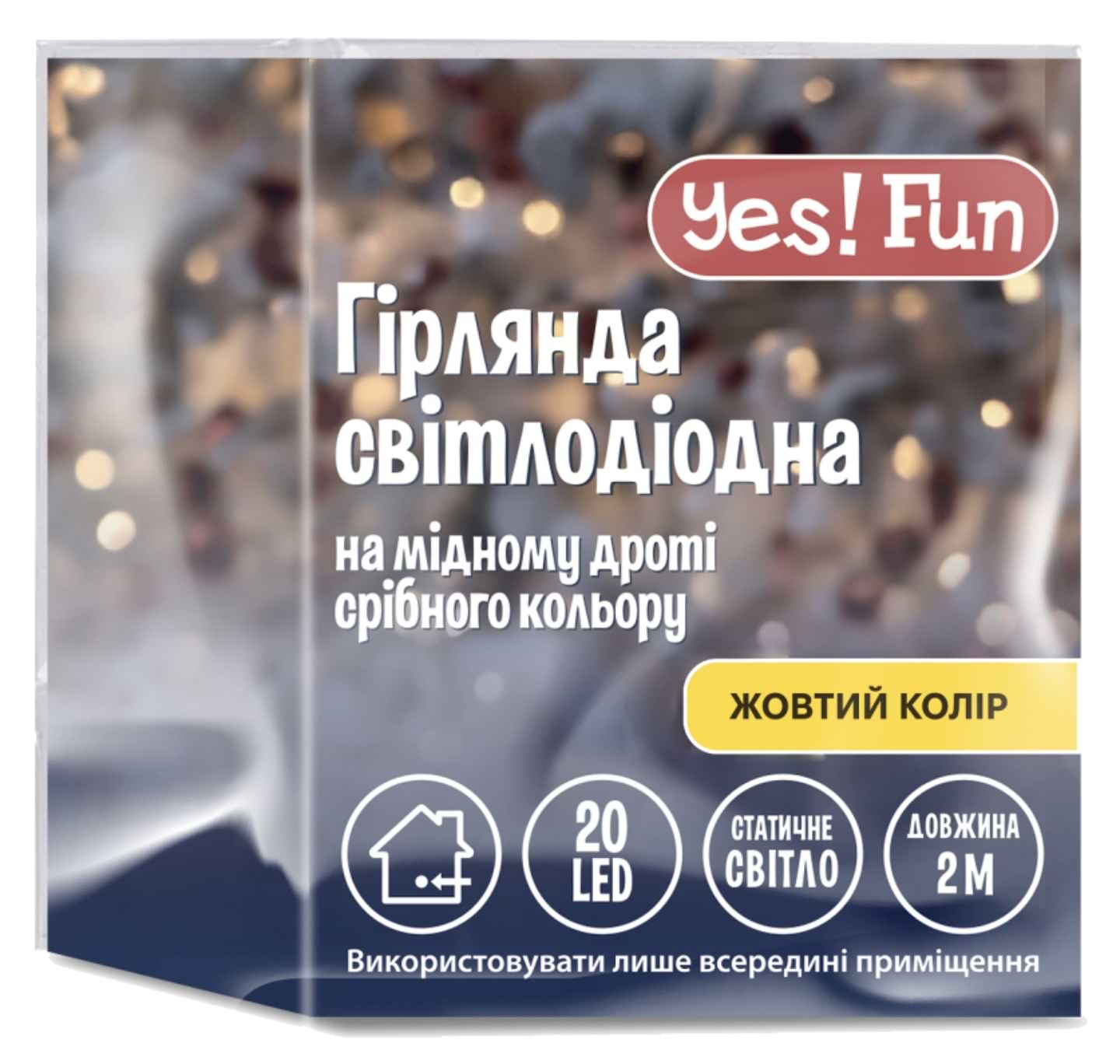 Гірлянда лінійна YES! Fun нитка мідна 20 LED жовта 2 м батарейки (975023) - Фото 1