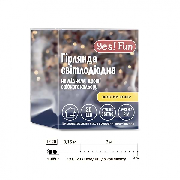Фото - Гирлянда линейная YES! Fun нить медная 20 LED желтая 2 м батарейки (975023)
