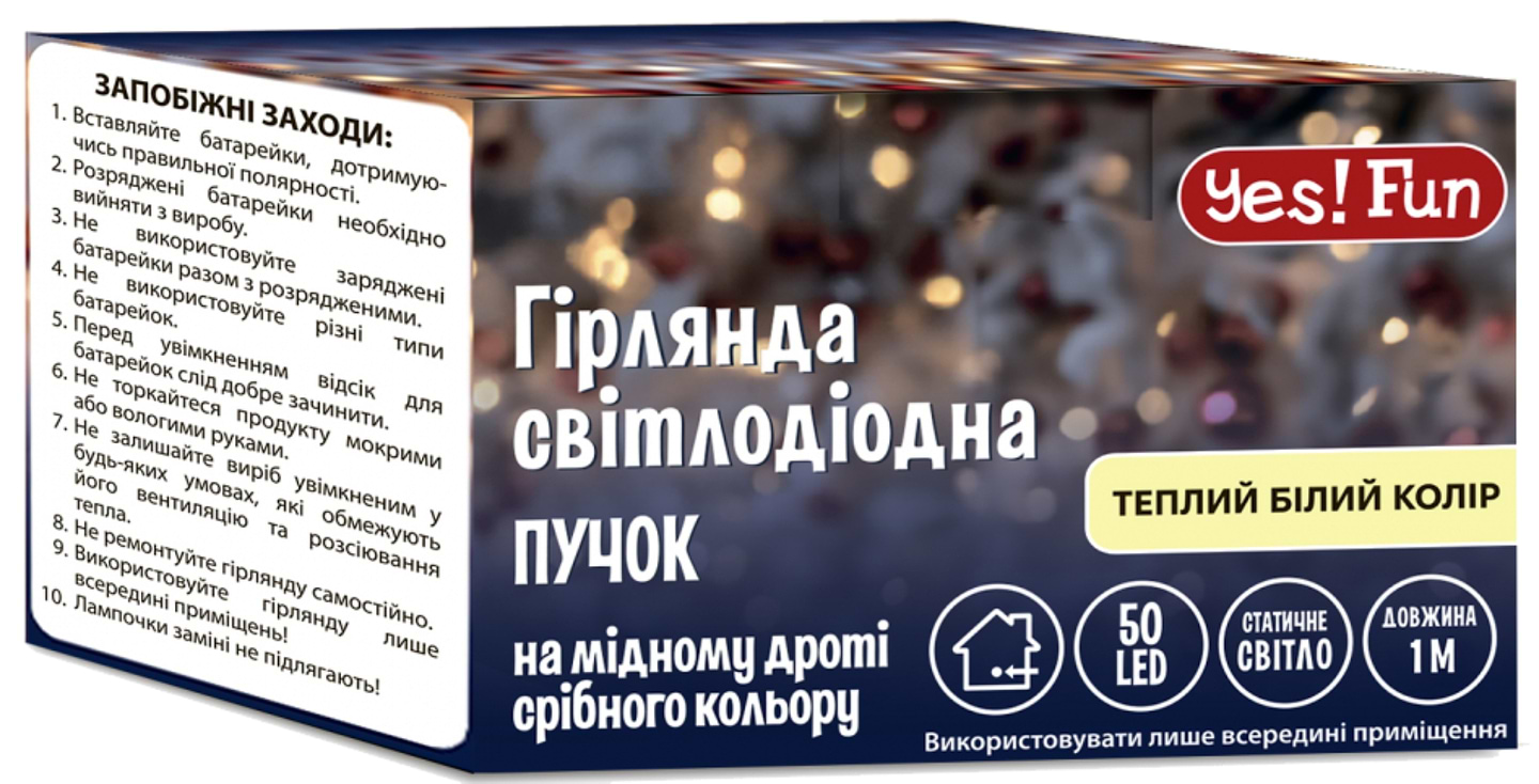 Гірлянда лінійна YES! Fun пучок мідний 50 LED тепло-біла 1 м батарейки (975013) - Фото 1