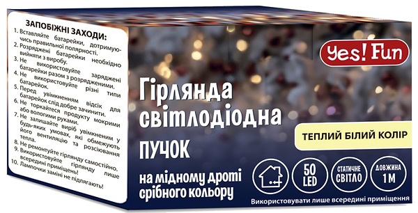 Фото - Гірлянда лінійна YES! Fun пучок мідний 50 LED тепло-біла 1 м батареї (975013)