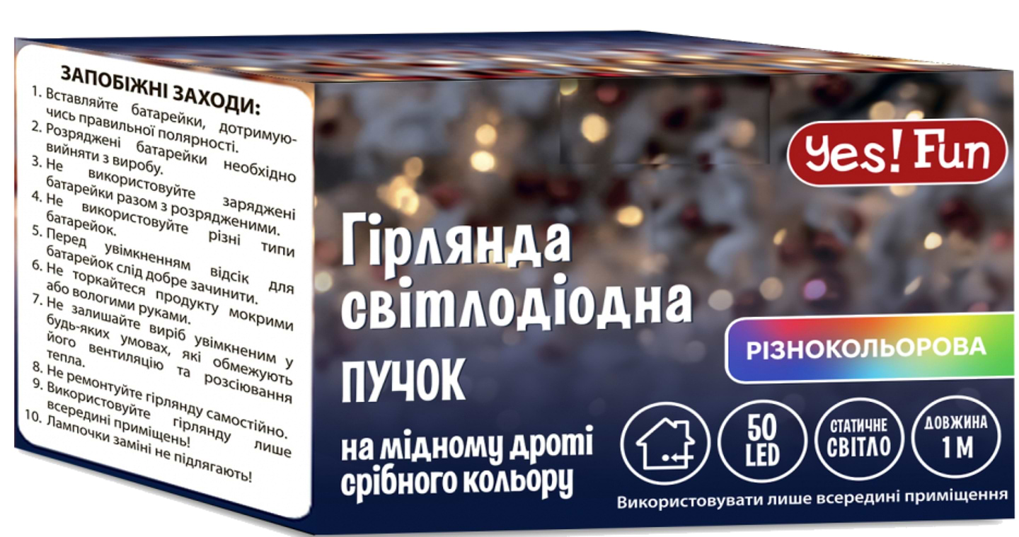 Гірлянда лінійна YES! Fun пучок мідний 50 LED різноколір 1 м батарейки (975014) - Фото 1