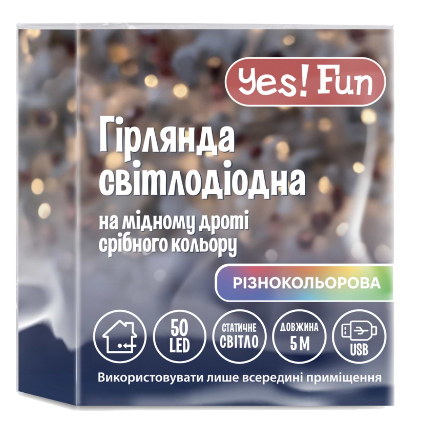 Гірлянда лінійна YES! Fun нитка мідна 50 LED різноколір 5 м USB (975039) - Фото 1