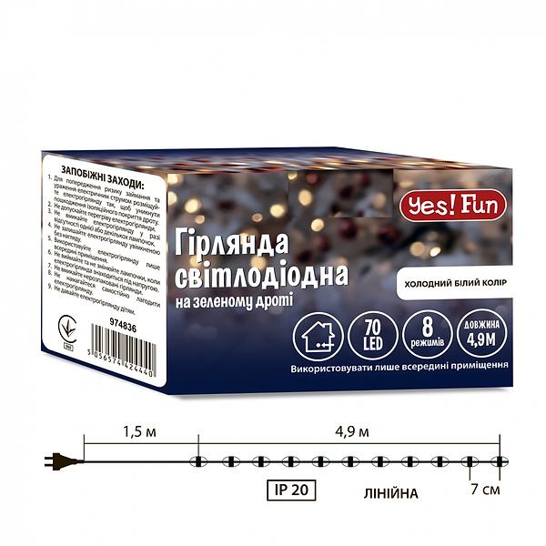 Фото - Гірлянда лінійна YES! Fun 70 LED 4.9 м (974836)