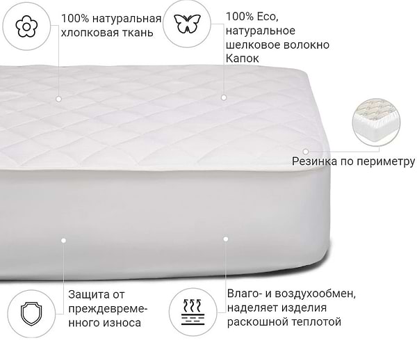 Фото - Наматрацник MirSon Natural Line Стандарт Silk 975 150x200 (2200000838315)