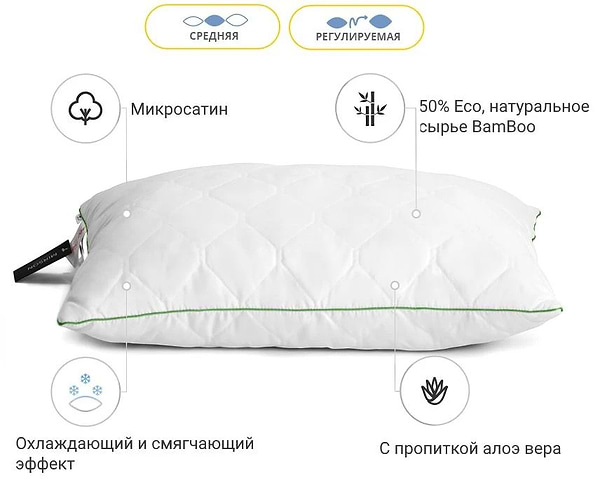 Фото - Подушка стандартная MirSon бамбуковая Eco Aloe Vera 0425 Средняя 40х60 см (2200000393289)