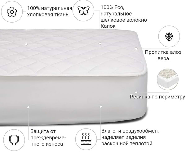 Фото - Наматрацник MirSon Natural Line Стандарт Silk Aloe Vera 976 150x200 (2200000838322)