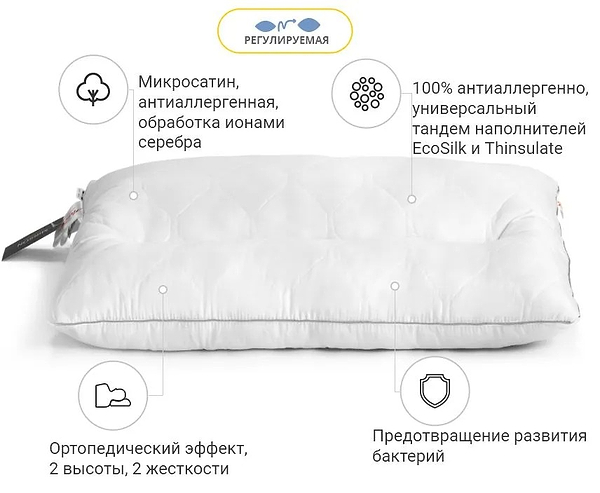 Фото - Подушка стандартная MirSon Deluxe Eco Silver 181 50x70 см (2200000398529)