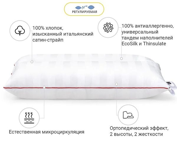 Фото - Подушка стандартна MirSon DeLuxe 50x70 см (2200000008695)