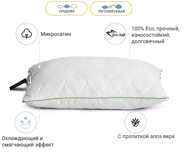 Фото - Подушка стандартна MirSon Eco Aloe Vera 141 70х70 см (2200000393210)