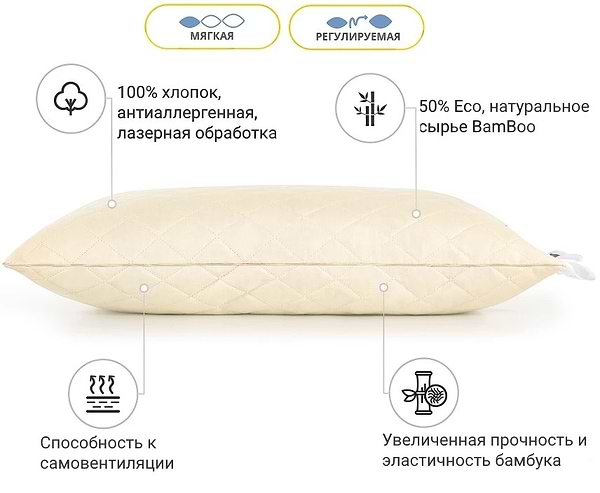 Фото - Подушка стандартная MirSon бамбуковая Carmela 0419 мягкая 50x70 см (2200000137210)